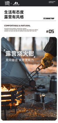 Outdoor 05 Series Fire Tongs with Leather Case, Thickened Steel Tube, Anti-Corrosion and High Temperature Resistant