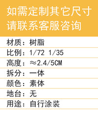 1/72二战俄军士兵1/64白模1/35小摆件微缩素体微型兵人3D打印模型