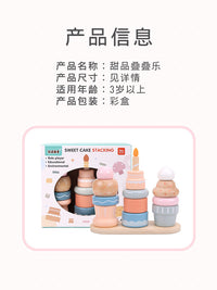 跨境儿童过家家玩具仿真场景游戏下午茶甜品叠叠乐食物冰激淋蛋糕