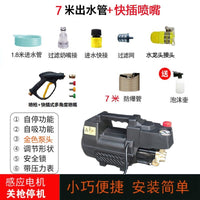 家用清洗机泵头洗车机水泵感应水龙头自吸大功率220V关枪自停