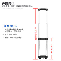 Three-Section Telescopic Trolley Handle for Speaker Box and Luggage