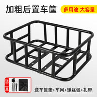 Bicycle Rear Basket for Mountain Bikes, Folding Bikes, Large Capacity Metal Basket