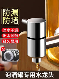 水容器配件出水龙头小管径水嘴泡酒瓶专用304不锈钢阀门钥匙开关