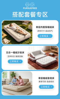 Pursuefree植绒充气床户外露营折叠收纳家用充气床全自动气垫床