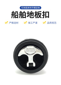 DK619-5D Marine Hardware Floor Lock, Yacht Lock, RV and Car Door Lock