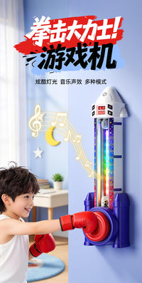 儿童智能音乐拳击靶机家用感统训练器材男女孩玩具3到6岁生日礼物