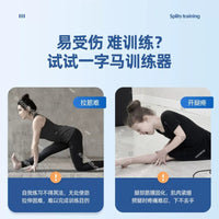 一字马训练器伸腿拉筋开胯神器劈腿开胯机器瑜伽舞蹈压腿健身器材