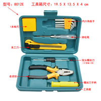 8件9件12件13件16件套工具箱盒家用组合套装保险汽车载维修工具包