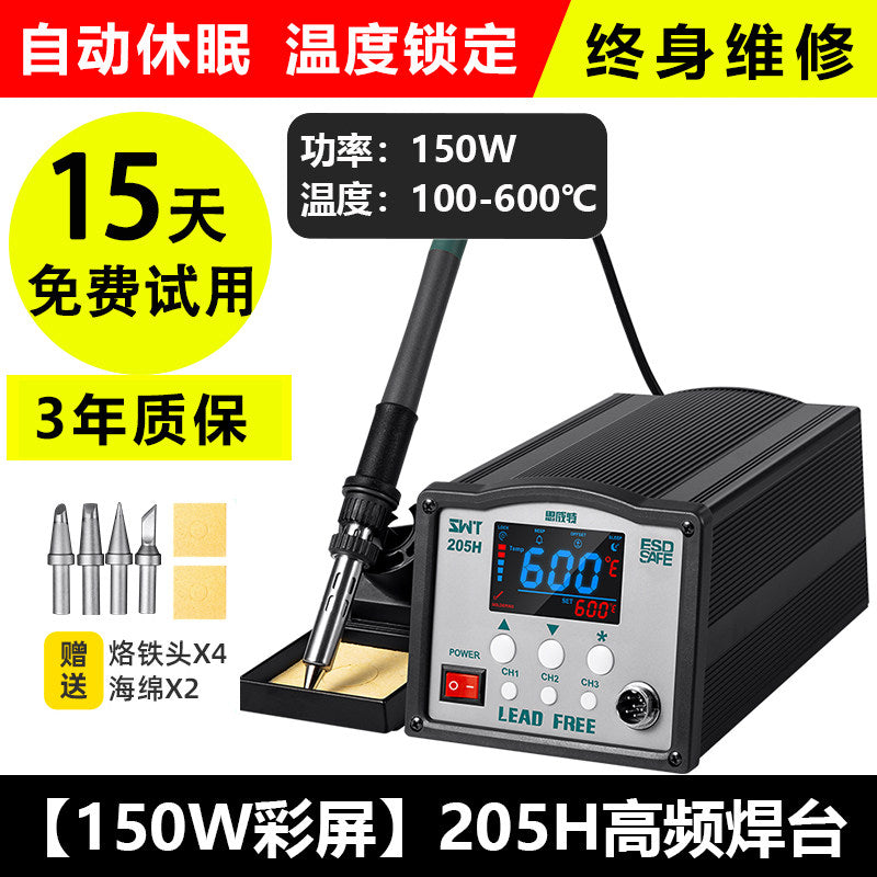 150W 205H Color