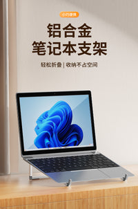 Aluminum Alloy Foldable Laptop Stand with Heat Dissipation