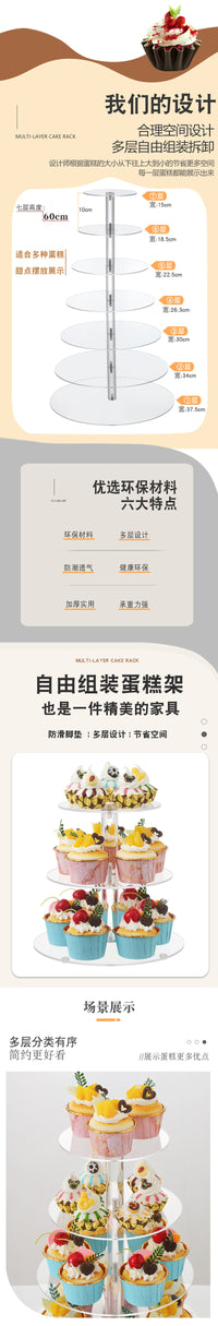 跨境内销透明塑料亚克力蛋糕架多层展示架结婚生日派对甜品展示架