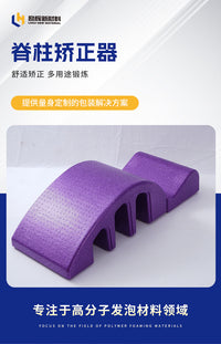 EPP脊椎矫正器腰椎拉伸练开背脊柱侧弯舒缓锻炼批发舒适矫正器材