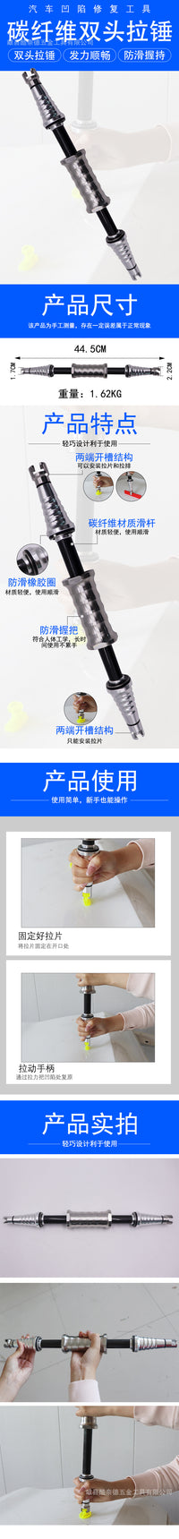 汽车车身凹凸钣金拉锤滑锤凹陷修复专用拉拔器双头拉锤拉拔工具