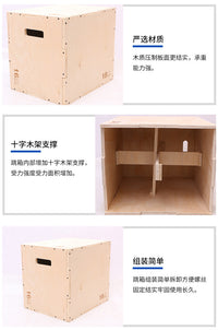 木质跳箱批发三合一组合跳箱跳凳体能箱统感训练健身体能跳箱