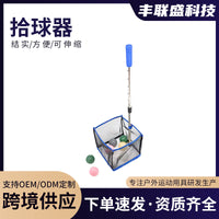 Portable Telescopic Ball Picker for Tennis and Pickleball with Storage Net