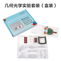 磁吸式物理几何光学实验套装探究光的折射反射实验凹凸透镜三棱镜