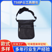 758护士工具腰包便携式单肩斜挎包手术器械布常用品收纳包订制定