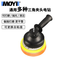 汽车抛光机打蜡机电钻转抛光机洗车打磨打蜡封釉机偏抛电钻转换头