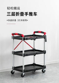 折叠款塑料手推车三层道具车影视车汽修车移动便携多功能四轮