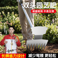 除草器高硬度不锈钢双头园艺耙厚一体成型锋利省力长柄防滑多用途