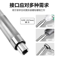 Multifunctional Extended Quick-Release Ratchet Wrench 1/2" Extension Socket Wrench with Extension Bar