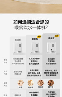 玲珑猫自动喂食器二合一猫咪饮食喂水一体水粮狗狗宠物智能投食机