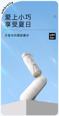 天堂伞五折口袋胶囊伞便携轻小黑胶防晒防紫外线遮阳伞女两用晴雨 2#黑色