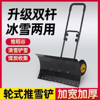 户外手推轮式雪铲带轮大号雪锹除雪铲雪工具扫雪堆雪板车清雪神器