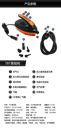 12V Electric Air Pump for SUP Paddle Boards and Inflatable Tents