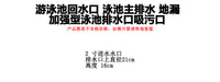 游泳池地漏鱼池排污口工厂直销水泥池回水口泳池主排冲浪