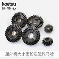 KOETSU Gear Set for Outboard Motors, Compatible with Yamaha, Tohatsu, Suzuki