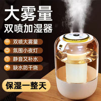 USB Air Humidifier for Office and Home, Large Capacity, Quiet