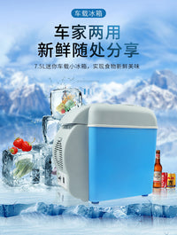 集合店车载冰箱12v24V车家两用制冷冷藏汽车货车小型冰箱宿舍出租