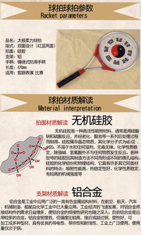 太极柔力球拍揉力球中老年初学者揉球柔力球健身球正品太极球套装