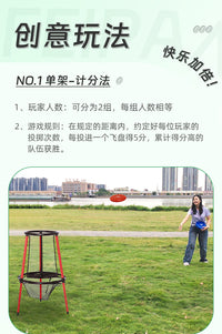 飞盘高尔夫架户外投掷训练篮框网掷准飞盘九宫格运动团建游戏道具
