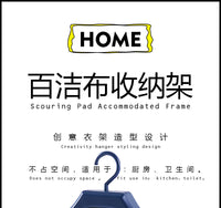 物叠生创意衣架造型厨房水置物架 百洁布海绵擦收纳架 跨境