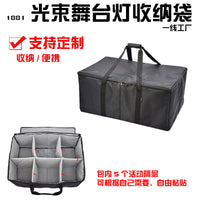 1881旋转光束舞台灯收纳袋婚庆远程镭射LED帕灯手提包定制订做