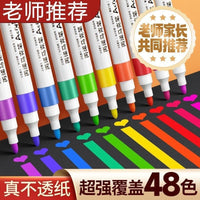 丙烯马克笔儿童水彩笔笔芯小学生美术画画专用不透色可叠色幼儿园
