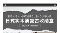 日式复古化妆品收纳盒抽屉式桌面香水置物架首饰托盘仿藤编收纳筐 仿藤篮小果篮 大号