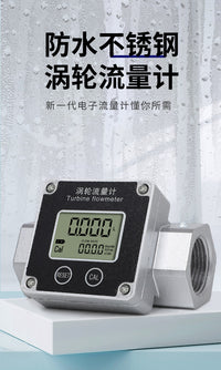 Stainless Steel Turbine Flow Meter with Digital Display for Liquids