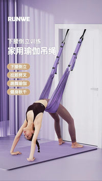 空中瑜伽吊绳家用健身器材瑜伽倒立拉力绳挂门瑜伽伸展带神器
