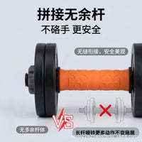 Adjustable Dumbbell Rod 2.5 cm Diameter for Home Use