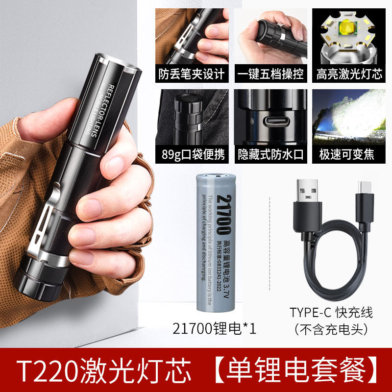 T220 Single Battery