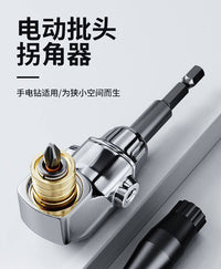 90 Degree Universal Electric Screwdriver Angle Adapter, Right Angle Drill Attachment