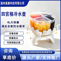 Detachable 4-Compartment Rotating Cold Water Pitcher with Spigot, 4L, PP Material