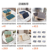 铝合金首饰盘项链戒指耳钉手链吊坠挑选盘珠宝收纳看货首饰托盘