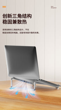 Aluminum Alloy Foldable Laptop Stand with Heat Dissipation