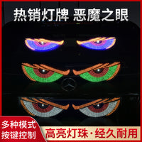 Dynamic Demon Eye USB Car Decorative LED Display Light for Windshield
