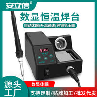 工厂直销可调温家用维修焊接60W电烙铁 安立信AL01恒温数显焊台