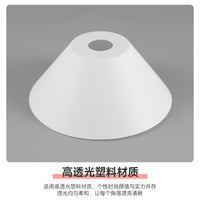 简约白色灯罩透光塑料pp灯罩北欧风台灯落地灯壁灯外壳罩配件批发